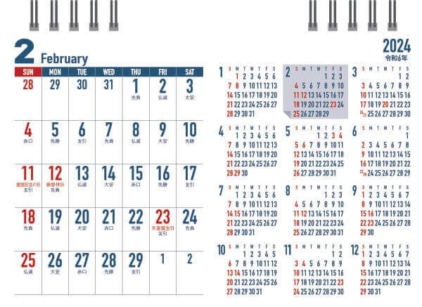  卓上・ビジネスプラン 2024年カレンダーの画像