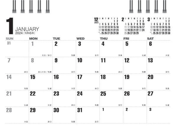  卓上・ビジネスプラン 2024年カレンダーの画像