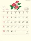 バラ/パープルタイガー ボタニカルアート 2024年カレンダーの画像