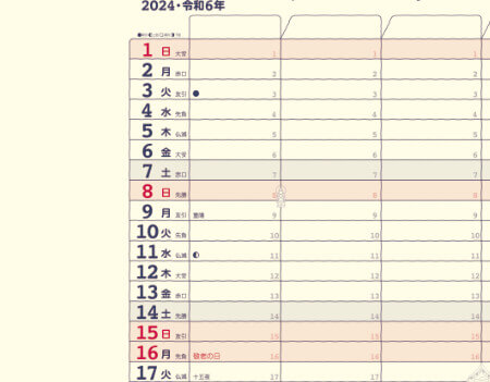  家庭のスケジュール 2024年カレンダーの画像