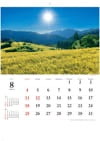8月　畑の棚田(滋賀) 輝く太陽 2024年カレンダーの画像