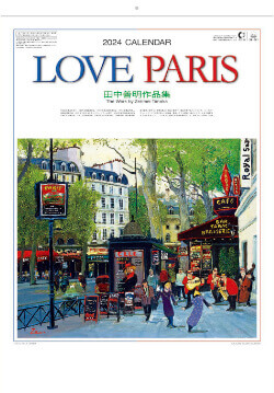 SB-081 Love Paris・田中善明作品集 2024年カレンダー