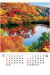 9/10月　えぞ沼(北海道) 美しい水辺(フィルムカレンダー) 2024年カレンダーの画像