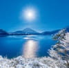 1/2月　本栖湖と富士山(山梨) 輝く太陽(フィルムカレンダー) 2024年カレンダーの画像