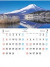 富士山/山梨県 日本六景 2024年カレンダーの画像