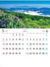 美の山公園/埼玉県 日本六景 2024年カレンダーの画像