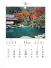 百済寺(京都) 庭・四季詩情 2024年カレンダーの画像
