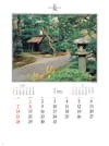 仙洞御所(京都) 庭・四季詩情 2024年カレンダーの画像