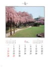 城南宮 楽水苑(京都) 庭・四季詩情 2024年カレンダーの画像