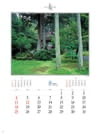 三千院(京都) 庭・四季詩情 2024年カレンダーの画像