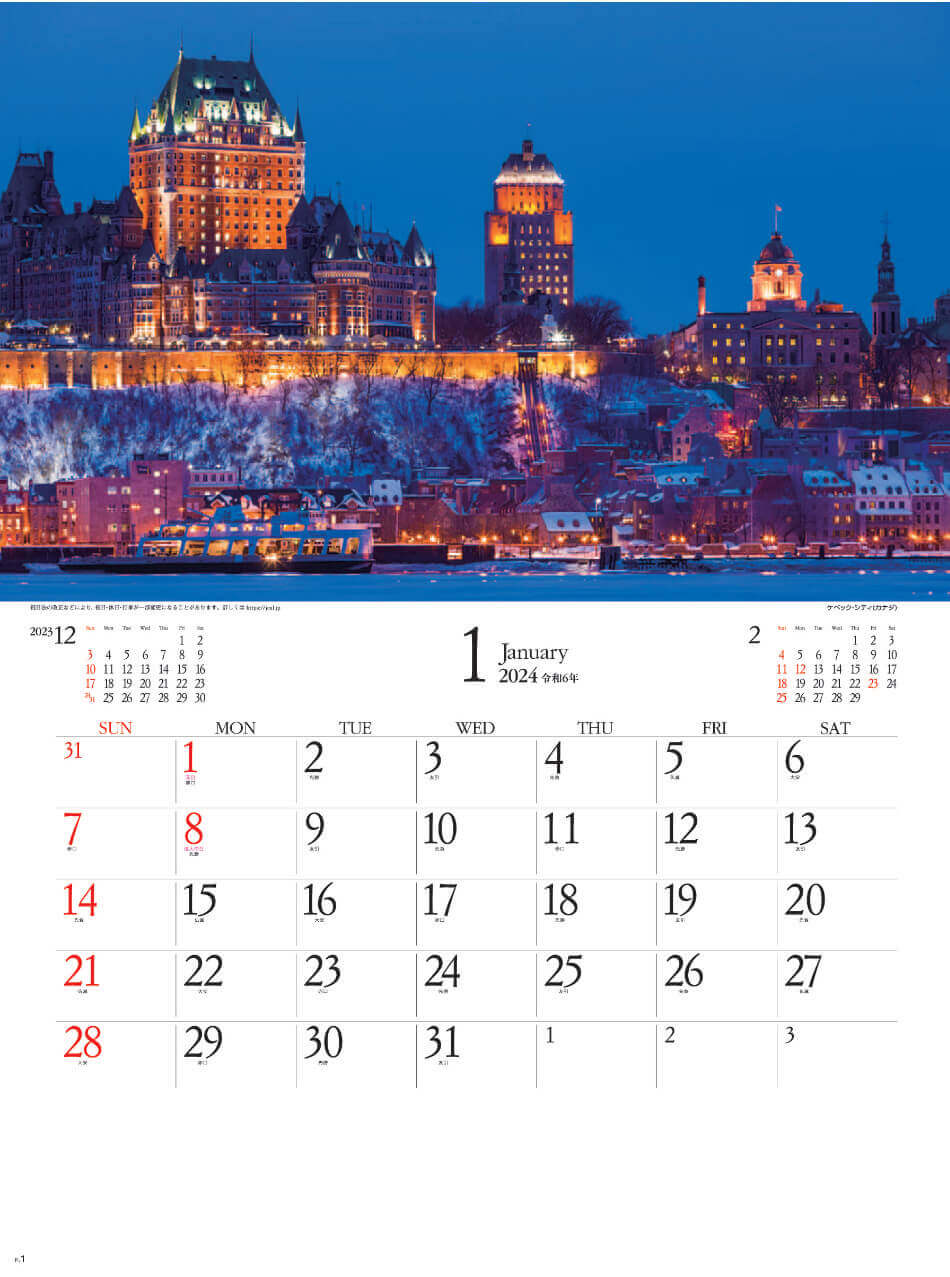 SG-286 エンドレスシティ・世界の夜景 2024年カレンダー 世界の夜景を