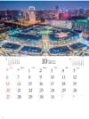 成都(中国) エンドレスシティ・世界の夜景 2024年カレンダーの画像