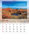 大舩山斗御池(大分) 四季水景 2024年カレンダーの画像