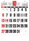  デラックス文字 2024年カレンダーの画像