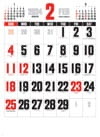  デラックス文字 2024年カレンダーの画像