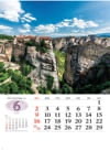 メテオラ(ギリシャ) 世界の景観 2024年カレンダーの画像