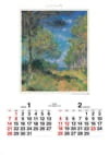 ヴァレンジヴィルの針葉樹 モネ絵画集(フィルムカレンダー) 2024年カレンダーの画像
