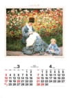 モネ夫人と子供 モネ絵画集(フィルムカレンダー) 2024年カレンダーの画像