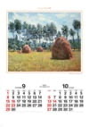 干し草、ジヴェルニーにて モネ絵画集(フィルムカレンダー) 2024年カレンダーの画像