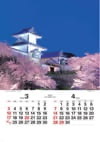 金沢城 石川門(石川) ジャパンナイトシーン(フィルムカレンダー) 2024年カレンダーの画像