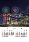 琵琶湖(滋賀) ジャパンナイトシーン(フィルムカレンダー) 2024年カレンダーの画像