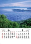 雲海の十和田湖と八甲田山(秋田) 四季彩峰(フィルムカレンダー） 2024年カレンダーの画像