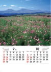 瀬の本高原より阿蘇山(熊本) 四季彩峰(フィルムカレンダー） 2024年カレンダーの画像