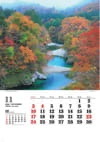 玉川渓流(山形) ワイドニッポン十二選(フィルムカレンダー) 2024年カレンダーの画像