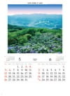 美の山公園(埼玉) 彩 2024年カレンダーの画像