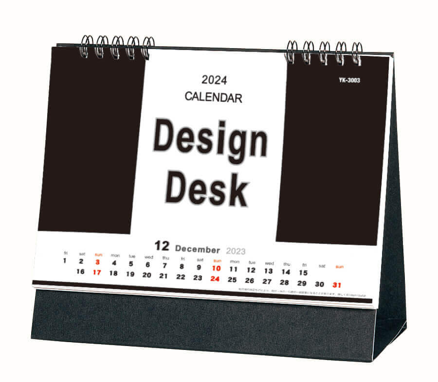 表紙 デザインデスク 2024年カレンダーの画像