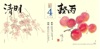清明/穀雨 二十四節季 稜いっぺい 2025年カレンダーの画像