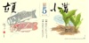 立夏/小満 二十四節季 稜いっぺい 2025年カレンダーの画像