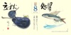 立秋/処暑 二十四節季 稜いっぺい 2025年カレンダーの画像