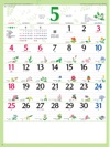  花日記 2025年カレンダーの画像