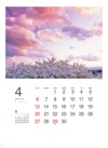  SORA -空- 2025年カレンダーの画像