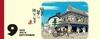  卓上・招福ねこ暦 岡本肇 2025年カレンダーの画像
