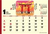  卓上・招福ねこ暦 岡本肇 2025年カレンダーの画像