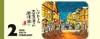  卓上・招福ねこ暦 岡本肇 2025年カレンダーの画像