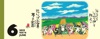  卓上・招福ねこ暦 岡本肇 2025年カレンダーの画像