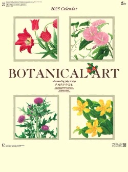 NK-64 ボタニカルアート 内城葉子 2025年カレンダー