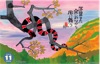  巳(夢) 2025年カレンダーの画像