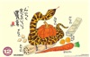  巳(夢) 2025年カレンダーの画像
