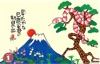 巳(夢) 2025年カレンダーの画像