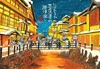  招福ねこ暦 岡本肇 2025年カレンダーの画像