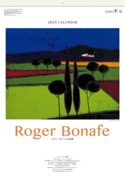 SB-268 ロジェ・ボナフェ作品集(フィルムカレンダー) 2025年カレンダー