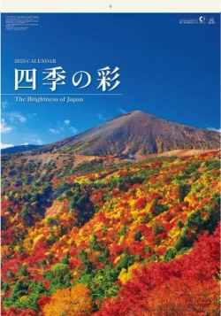 SB-279 四季の彩(フィルムカレンダー・小) 2025年カレンダー