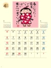  ぜんきゅう 2025年カレンダーの画像