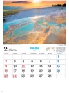 パムッカレ（トルコ） ユネスコ世界遺産 2025年カレンダーの画像