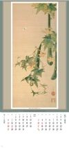 伊藤若冲筆「糸瓜群虫図」 江戸花鳥画集 2025年カレンダーの画像