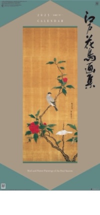 SG-307 江戸花鳥画集 2025年カレンダー